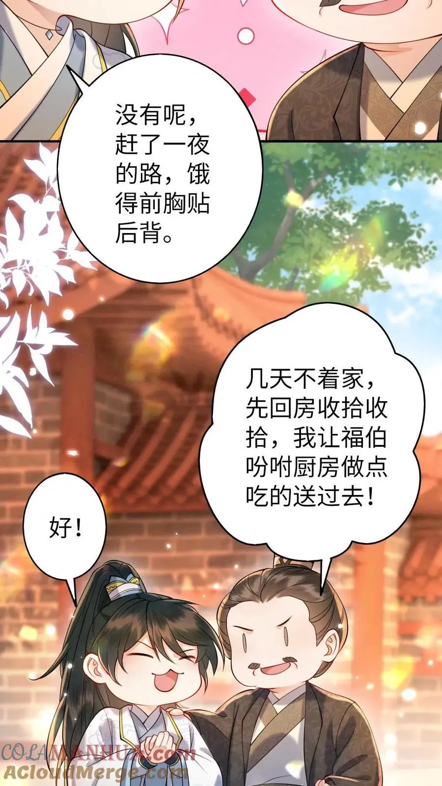 第134话 强劲的对手 第5页