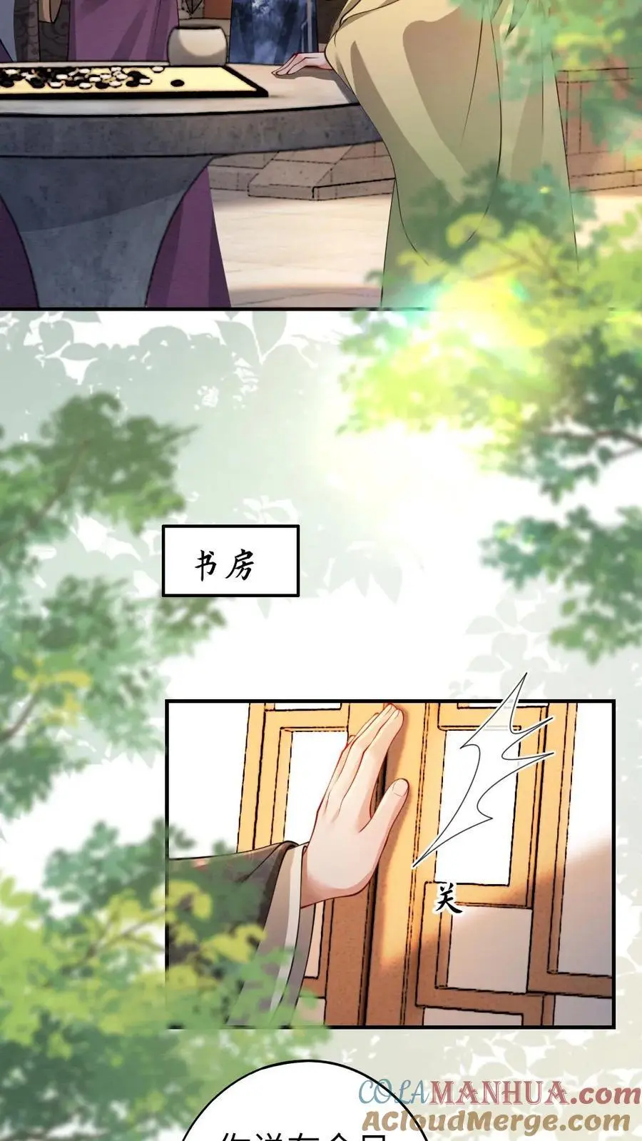 第134话 强劲的对手 第7页