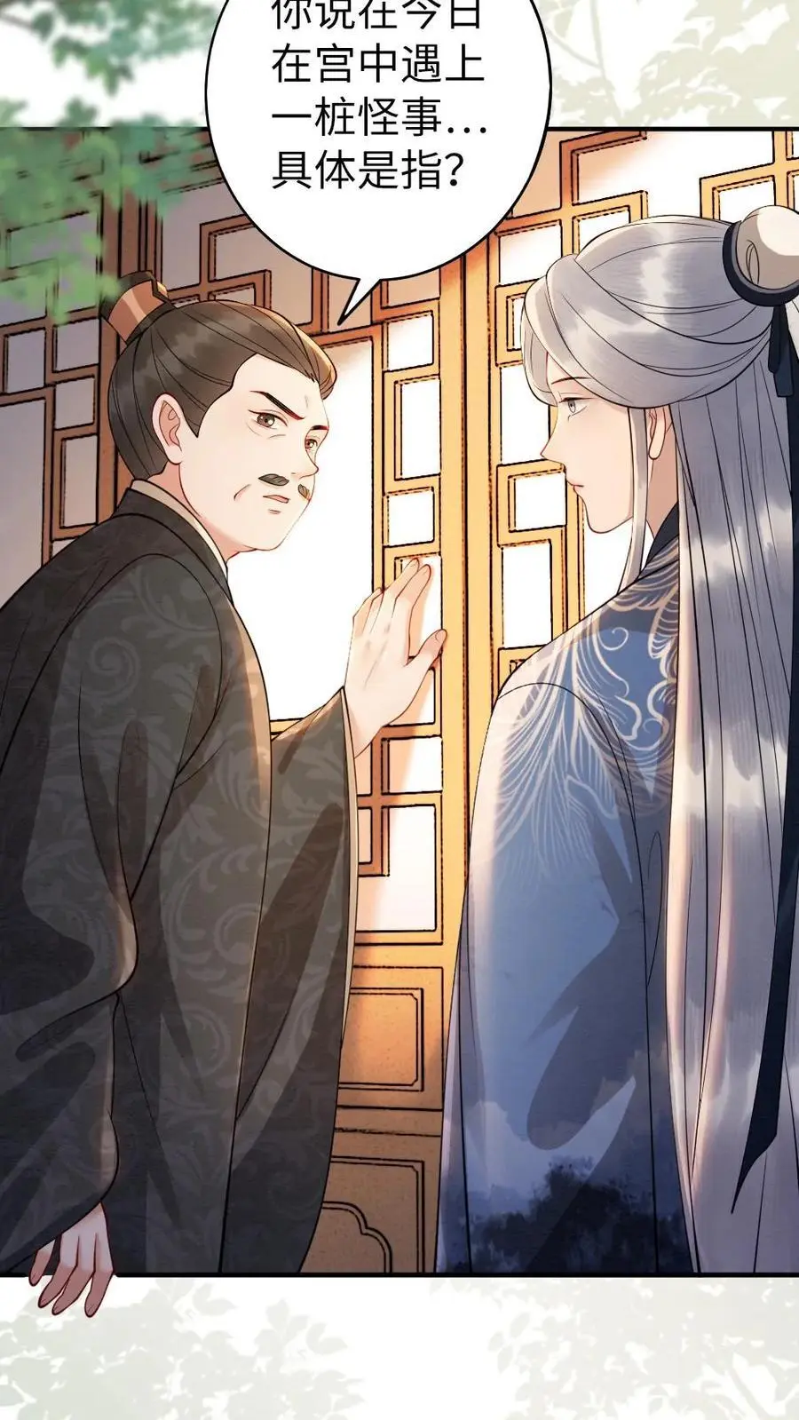 第134话 强劲的对手 第8页