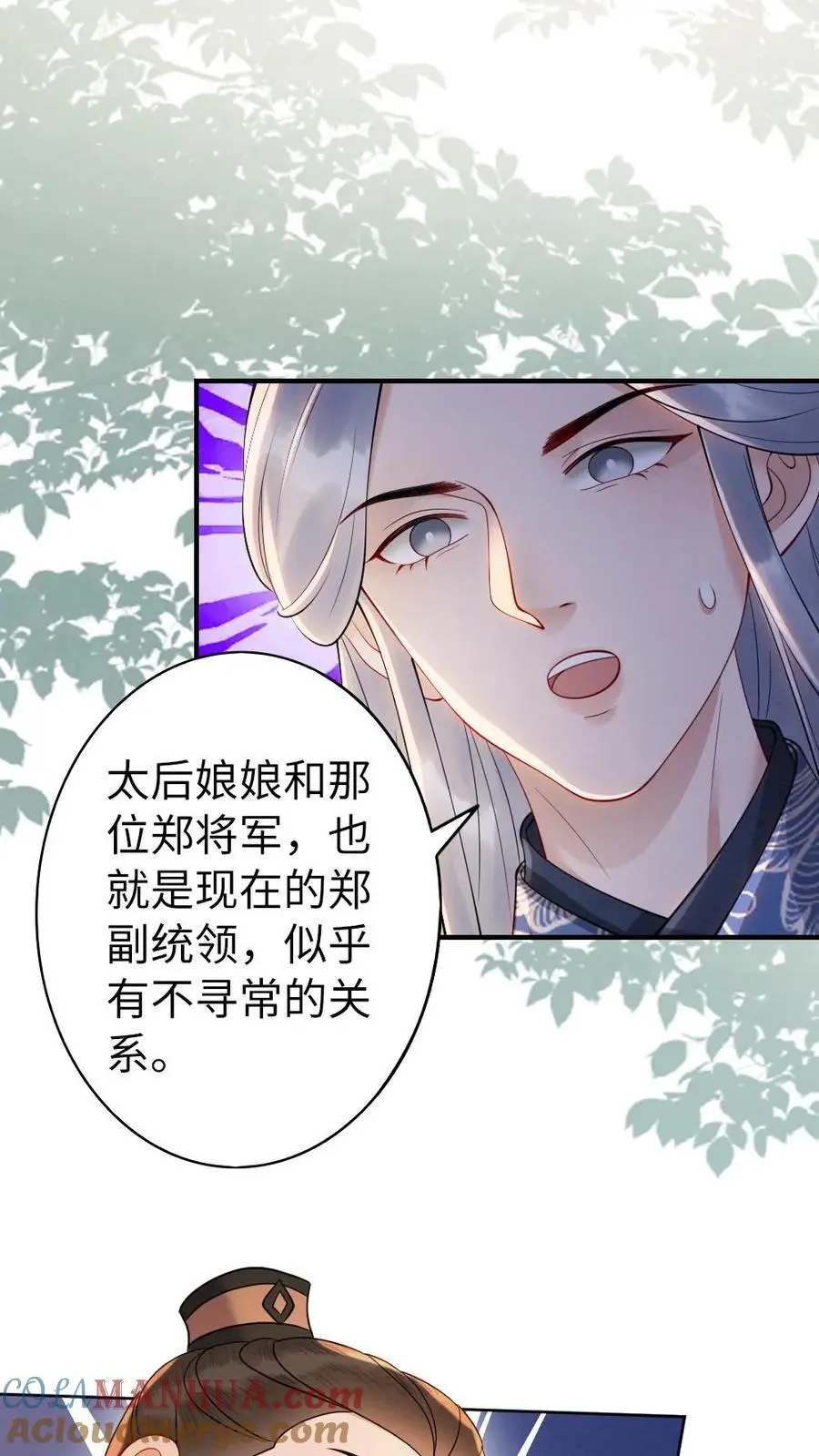 第134话 强劲的对手 第9页