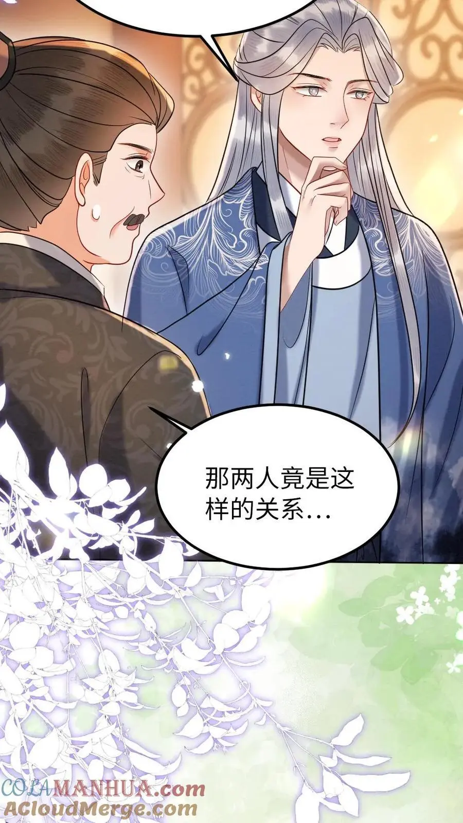 第134话 强劲的对手 第11页
