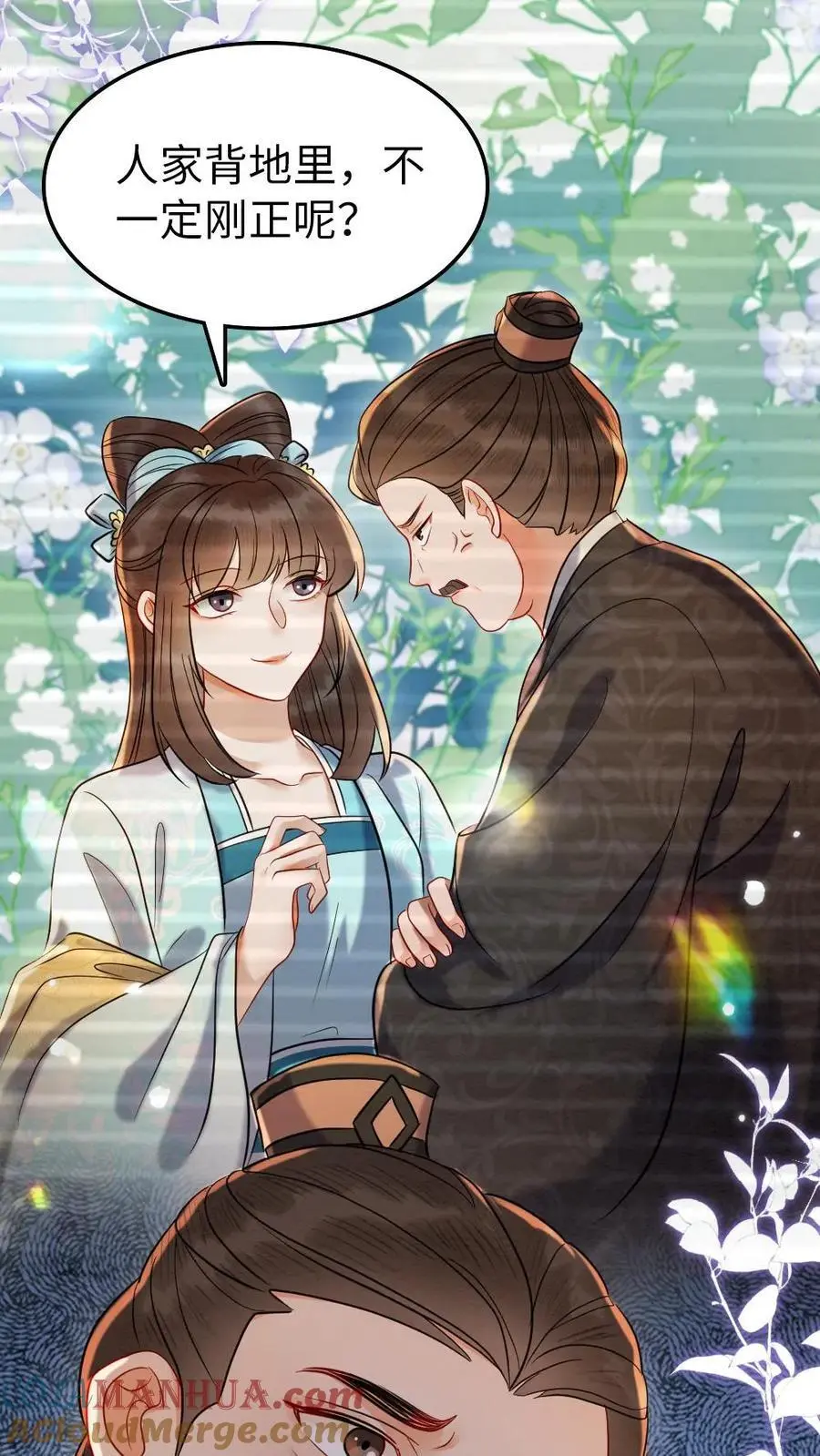 第134话 强劲的对手 第13页