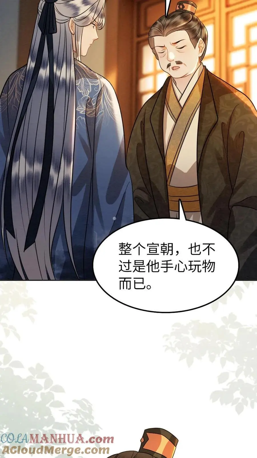 第134话 强劲的对手 第15页