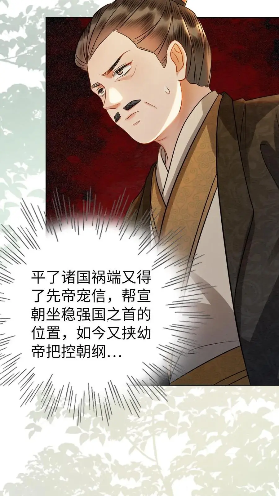 第134话 强劲的对手 第16页