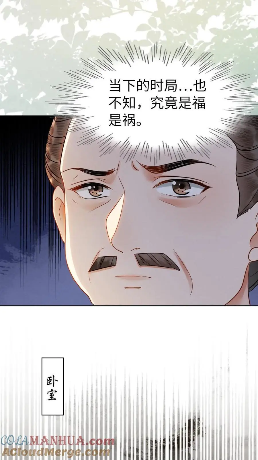 第134话 强劲的对手 第17页