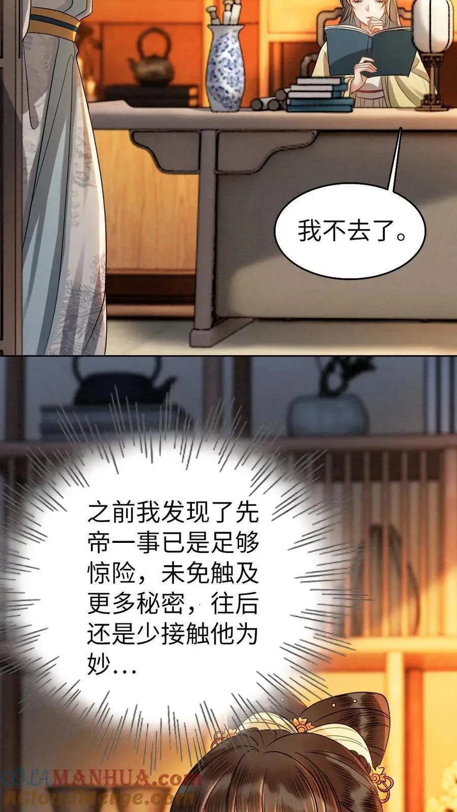 第134话 强劲的对手 第19页