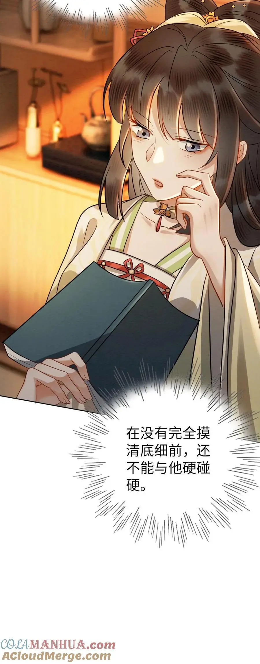 第134话 强劲的对手 第21页