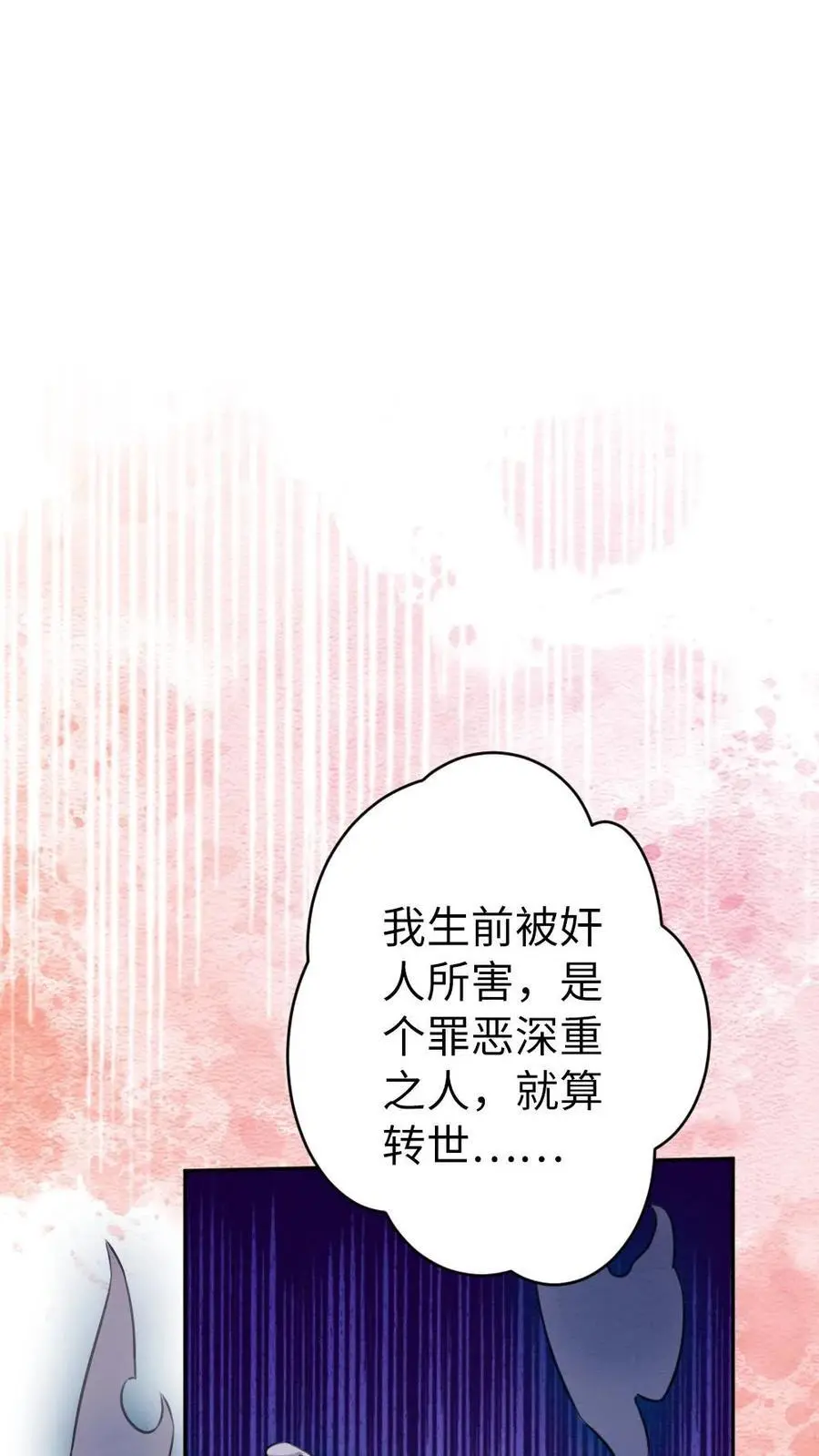 第133话 有被“攻击”到 第2页
