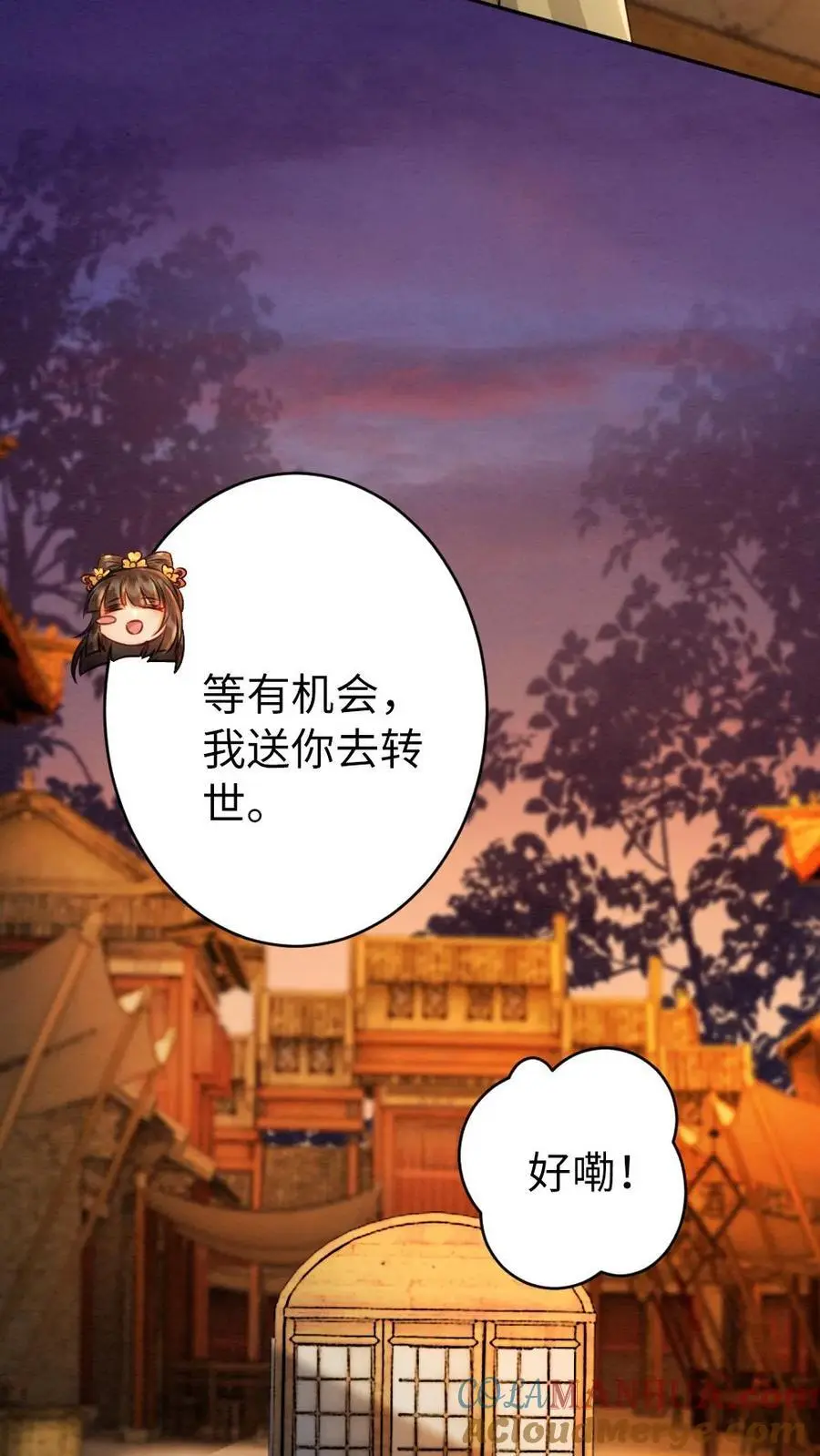 第133话 有被“攻击”到 第5页