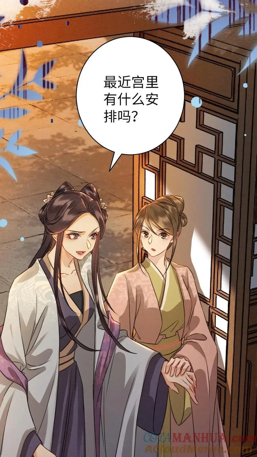 第133话 有被“攻击”到 第7页