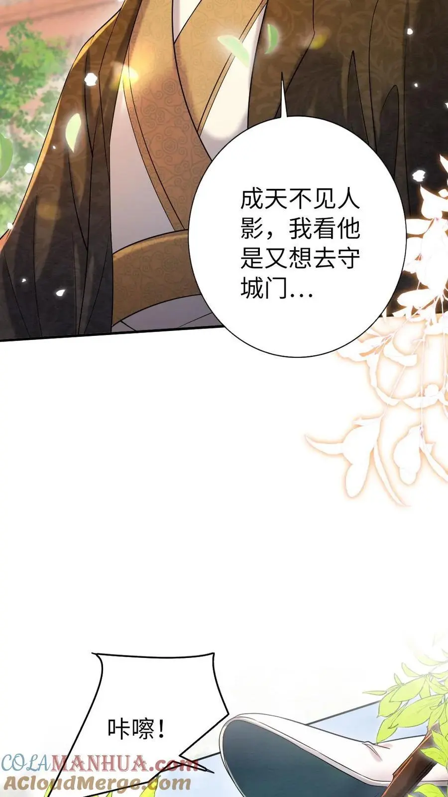 第133话 有被“攻击”到 第21页