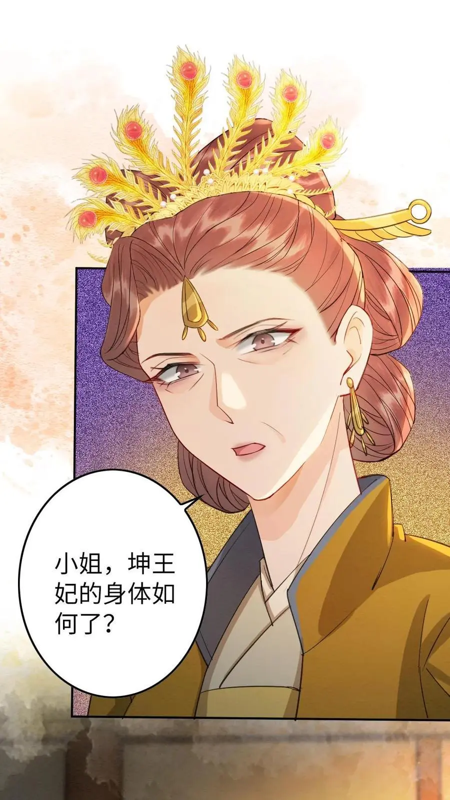 第132话 想做人 第2页