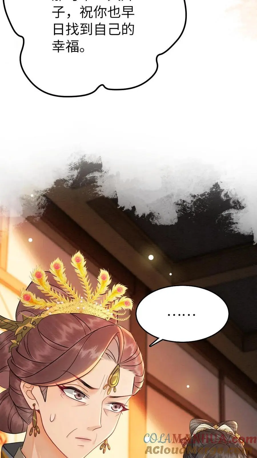 第132话 想做人 第11页