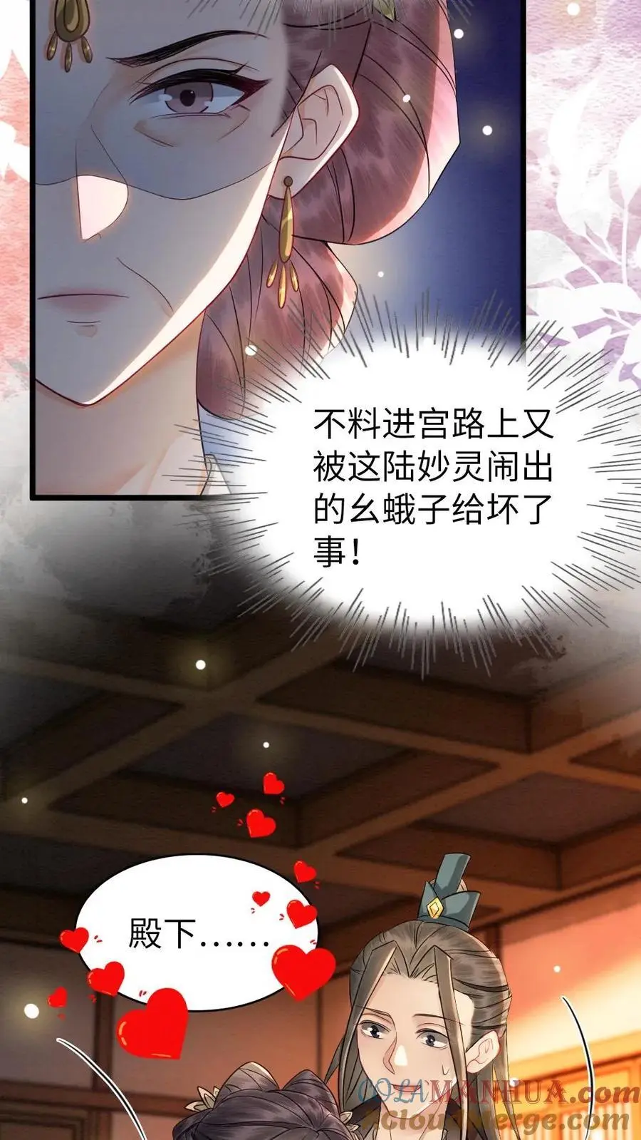 第132话 想做人 第13页