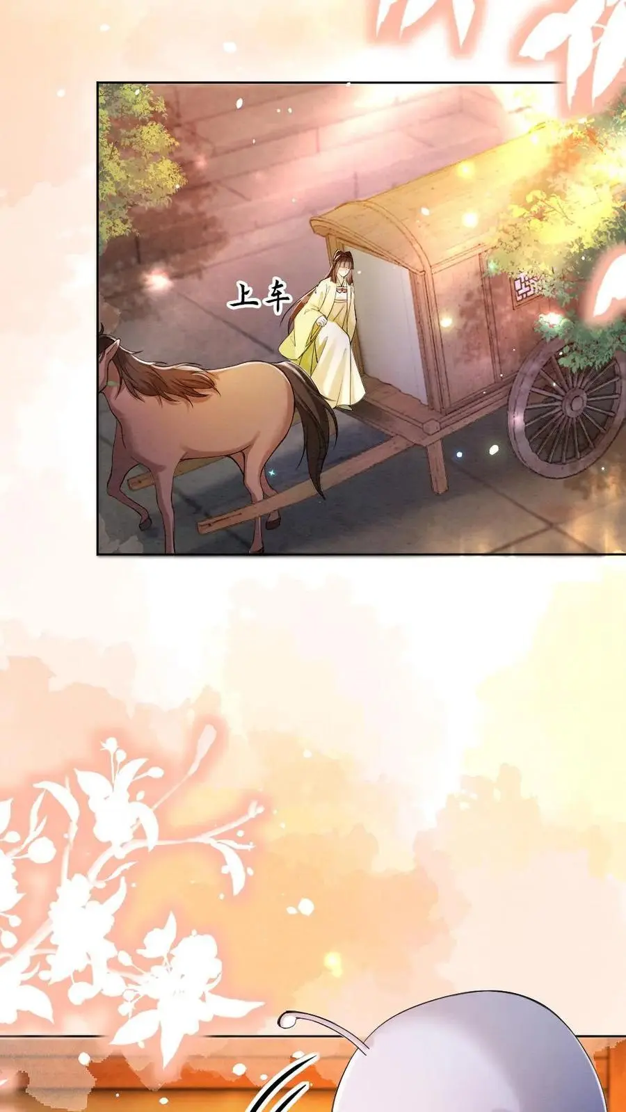 第132话 想做人 第18页