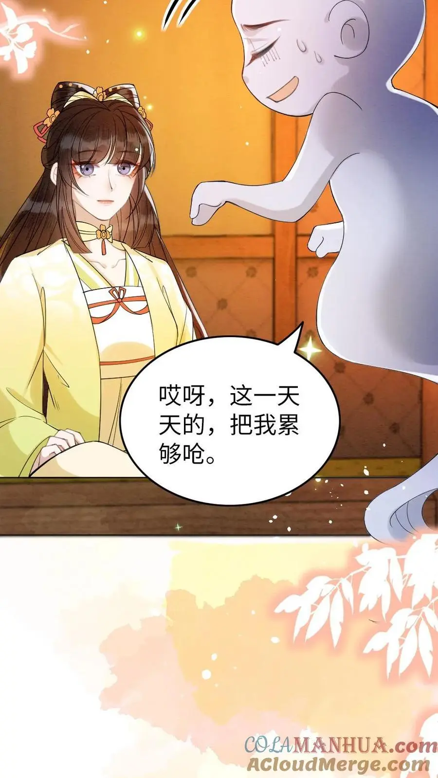 第132话 想做人 第19页