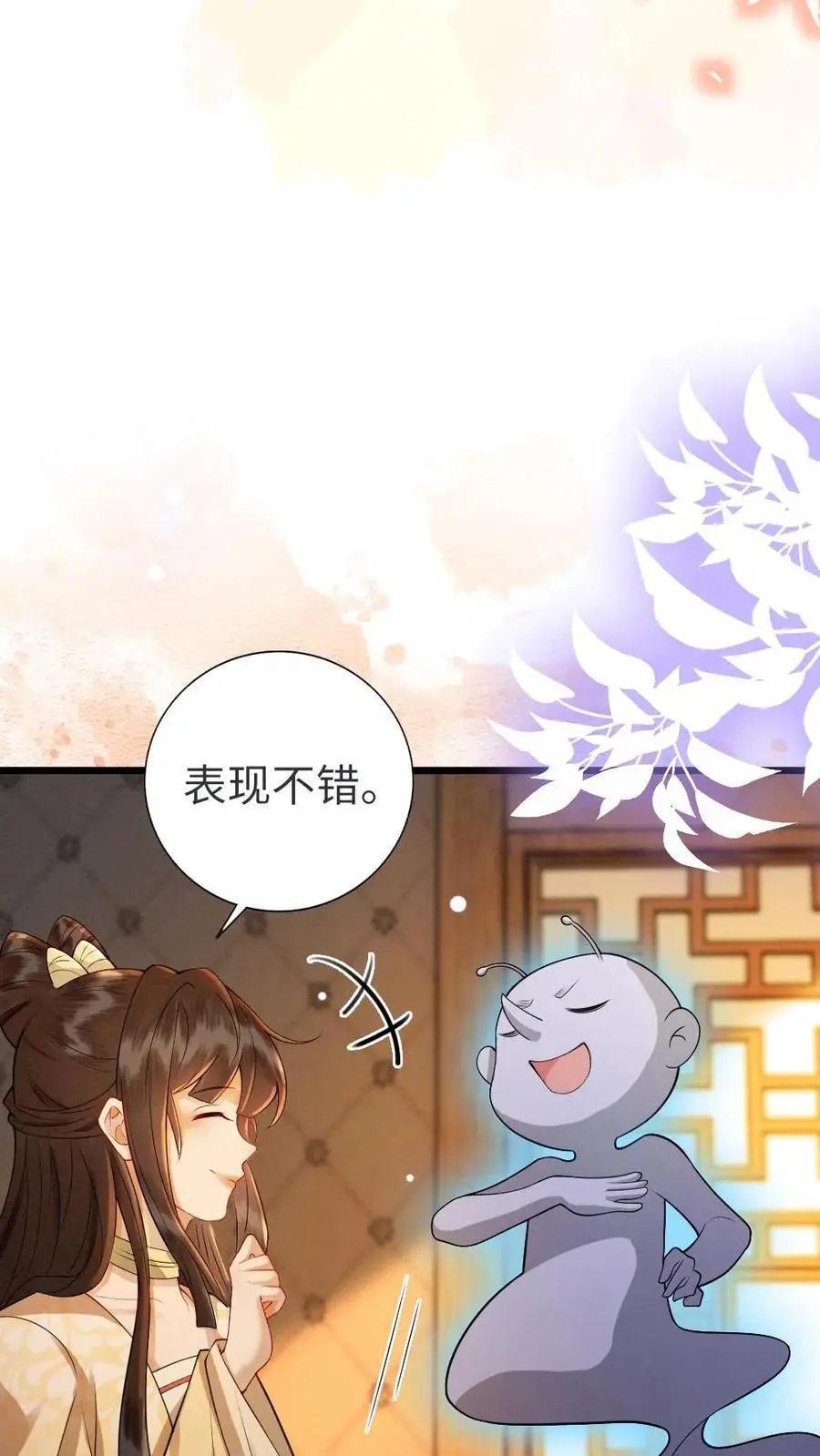 第132话 想做人 第20页