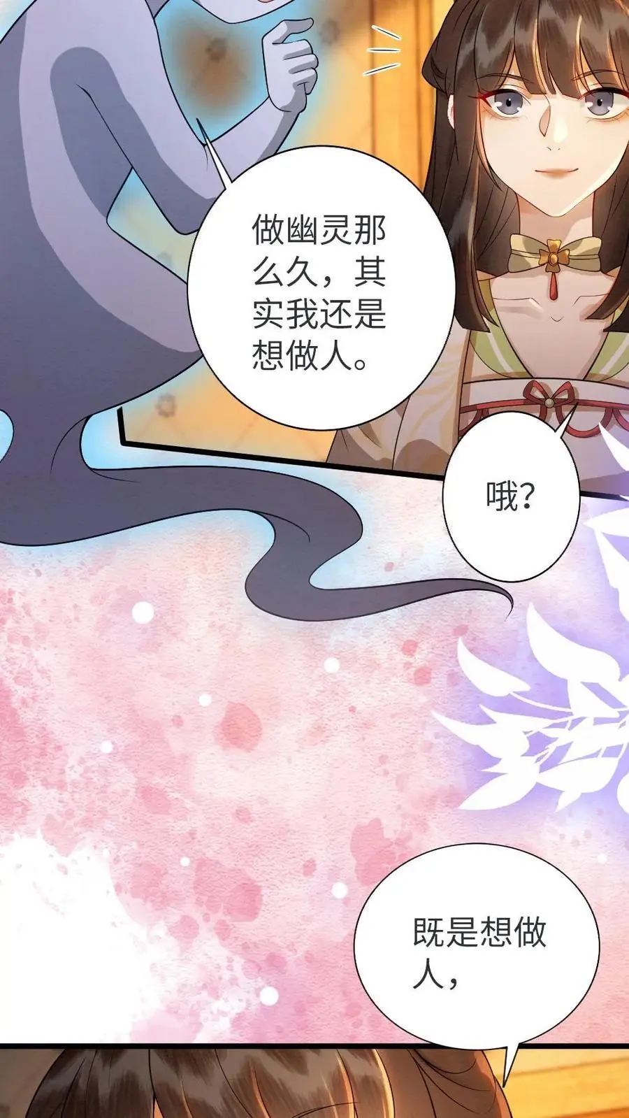 第132话 想做人 第22页