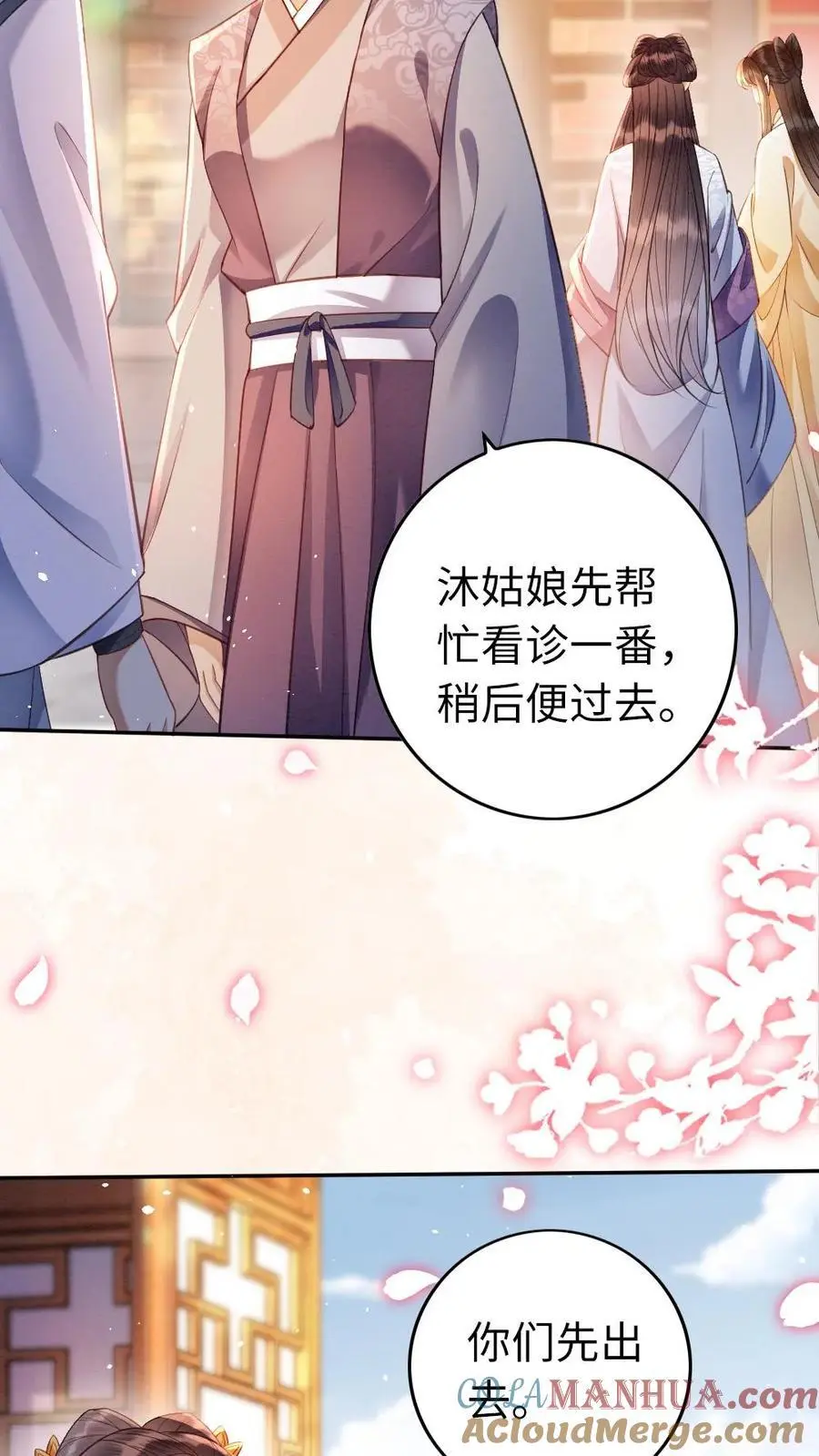 第131话 “灵灵”？ 第3页