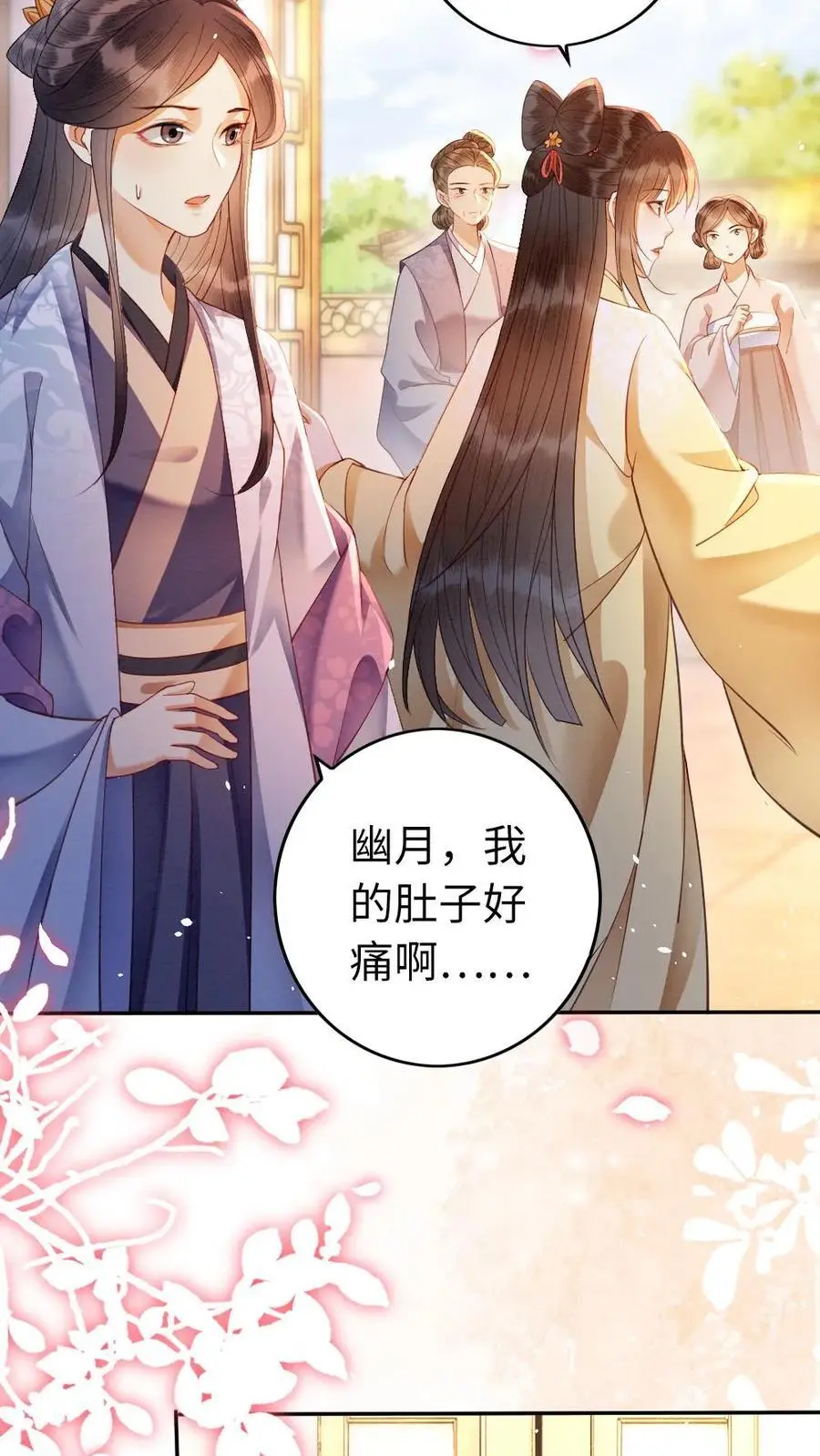 第131话 “灵灵”？ 第4页