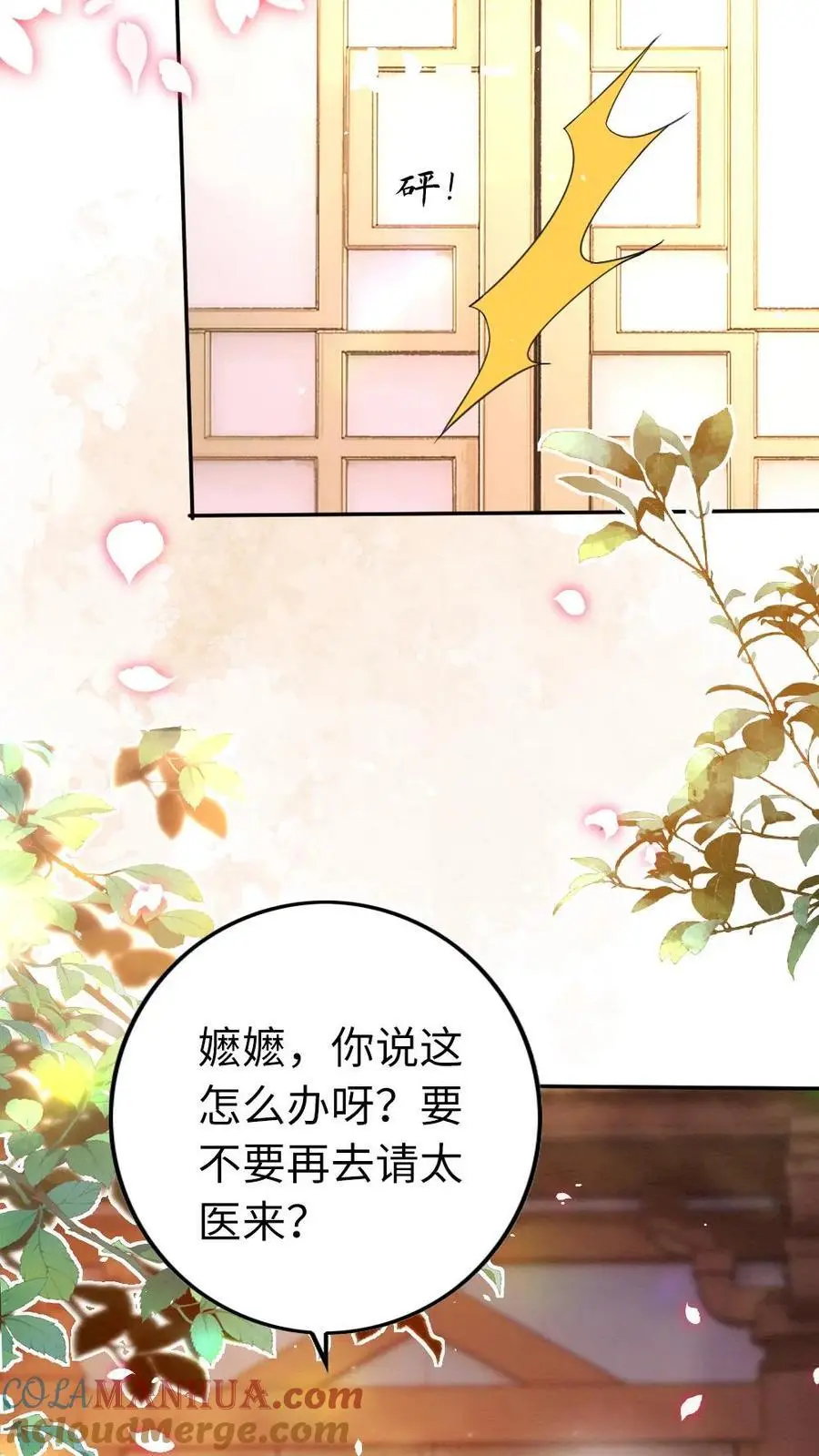 第131话 “灵灵”？ 第5页