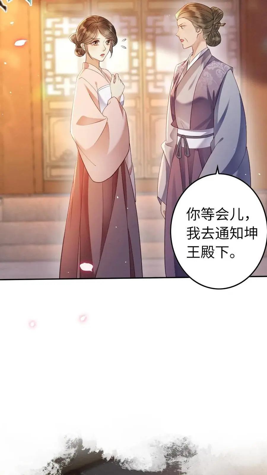 第131话 “灵灵”？ 第6页