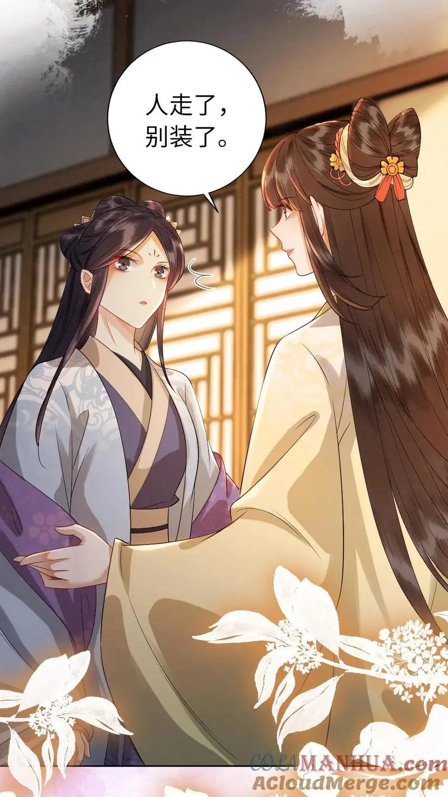 第131话 “灵灵”？ 第7页