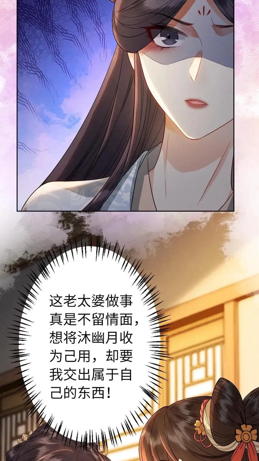 第131话 “灵灵”？ 第10页