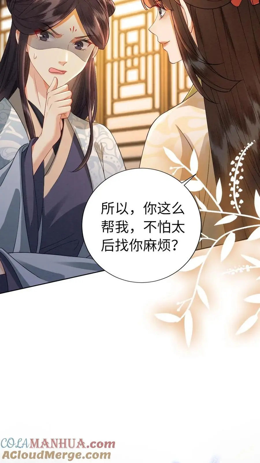 第131话 “灵灵”？ 第11页