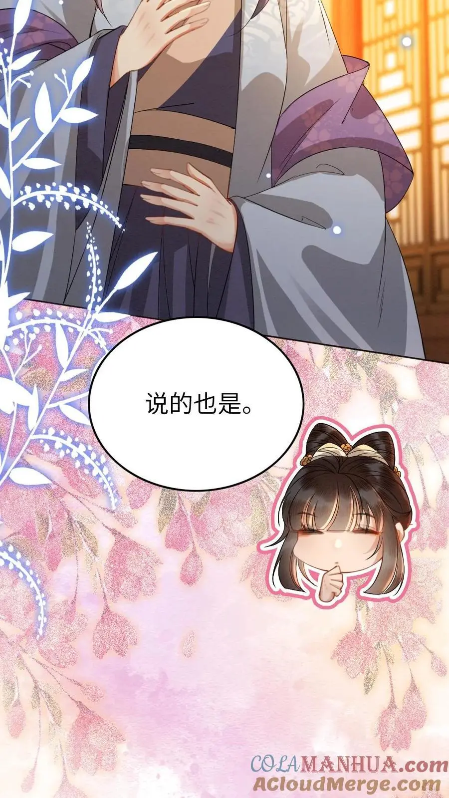 第131话 “灵灵”？ 第13页
