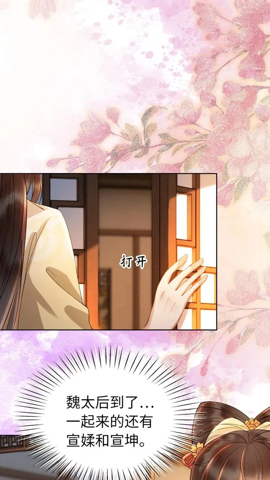 第131话 “灵灵”？ 第14页