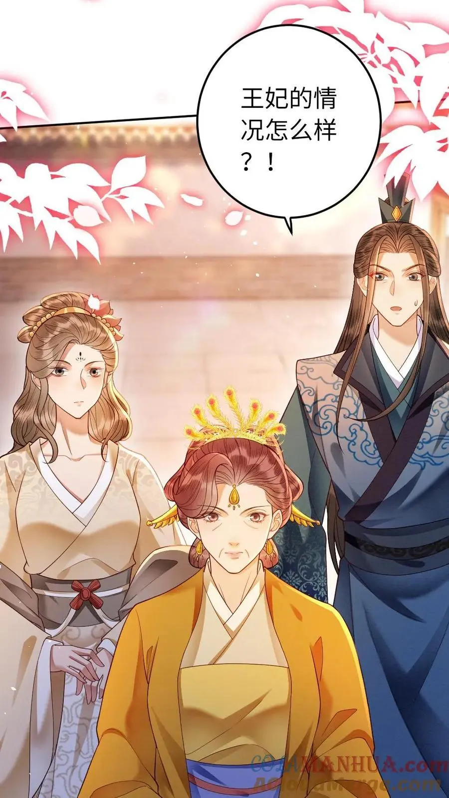 第131话 “灵灵”？ 第17页