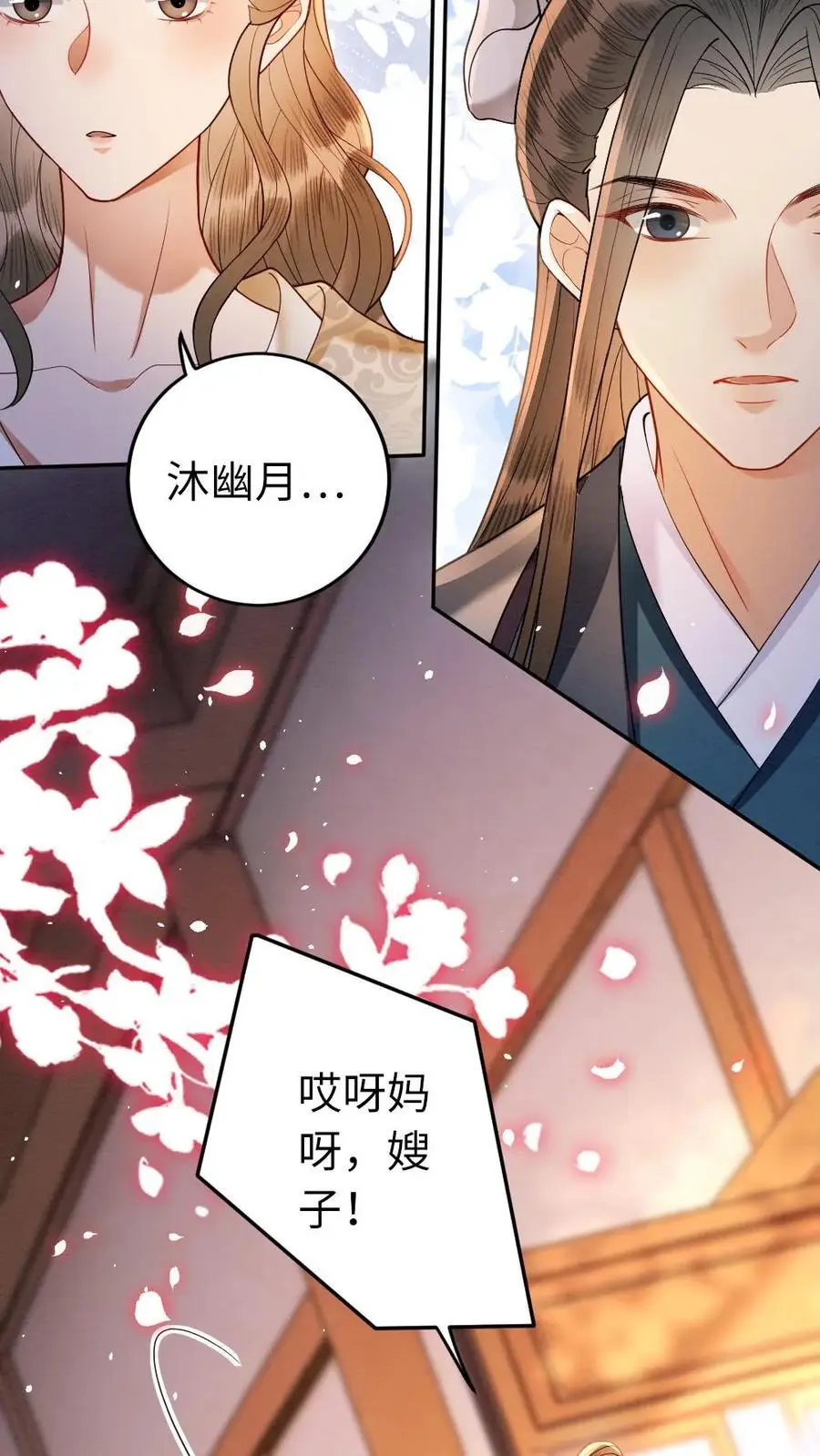 第131话 “灵灵”？ 第20页