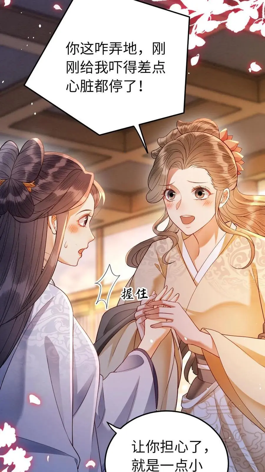 第131话 “灵灵”？ 第22页