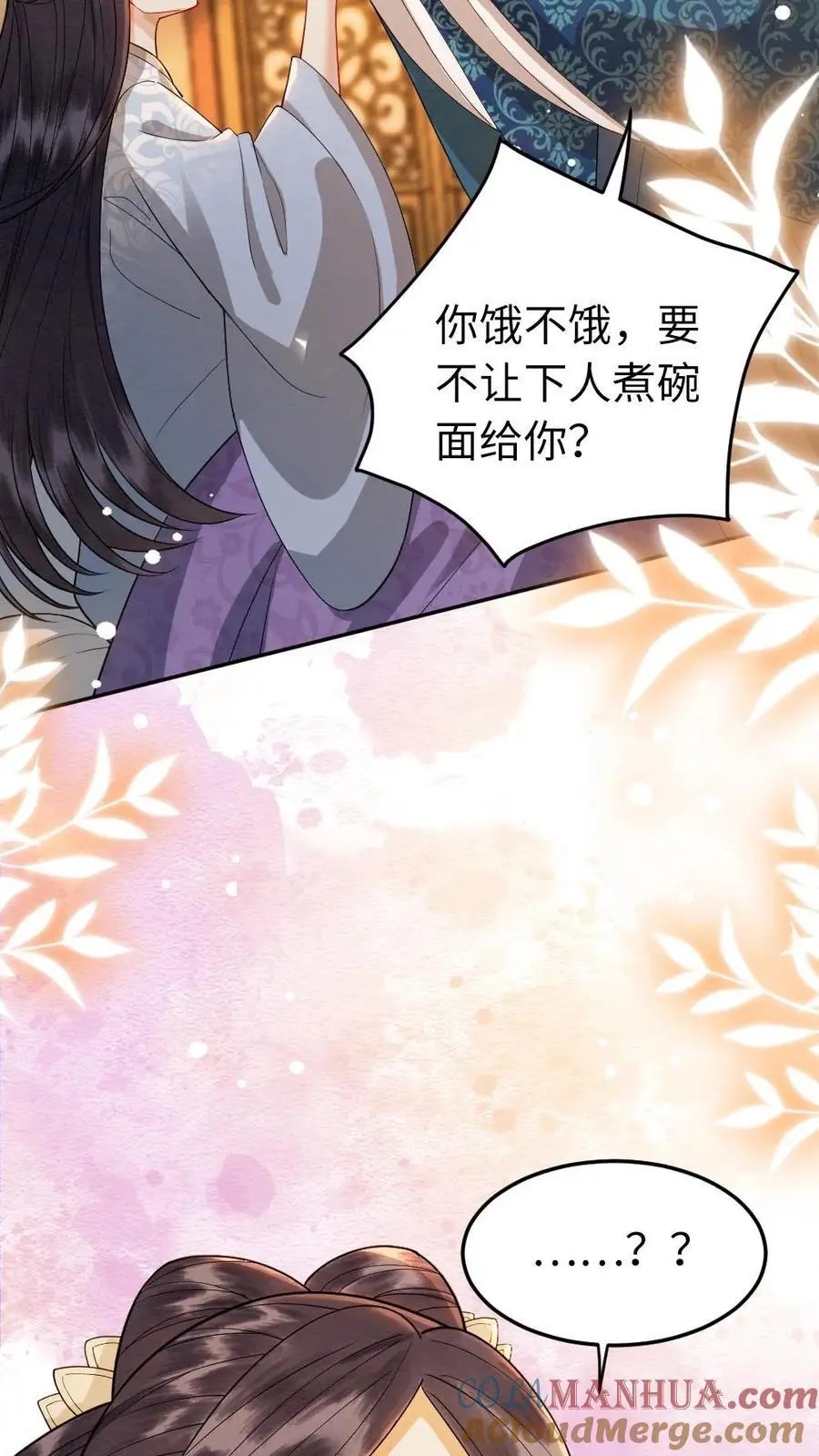 第131话 “灵灵”？ 第25页