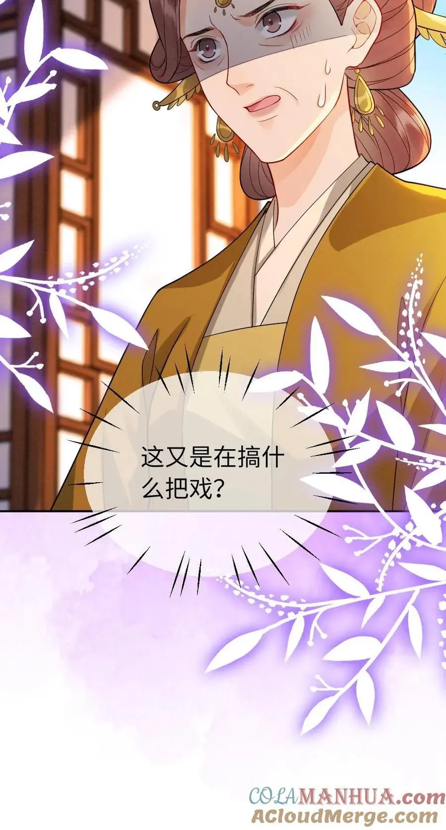 第131话 “灵灵”？ 第27页