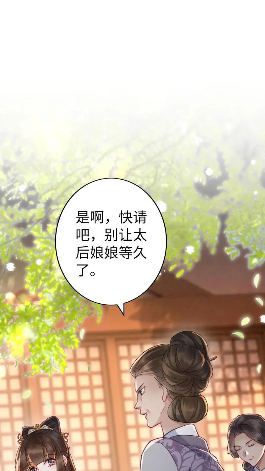 第130话 阻拦 第2页