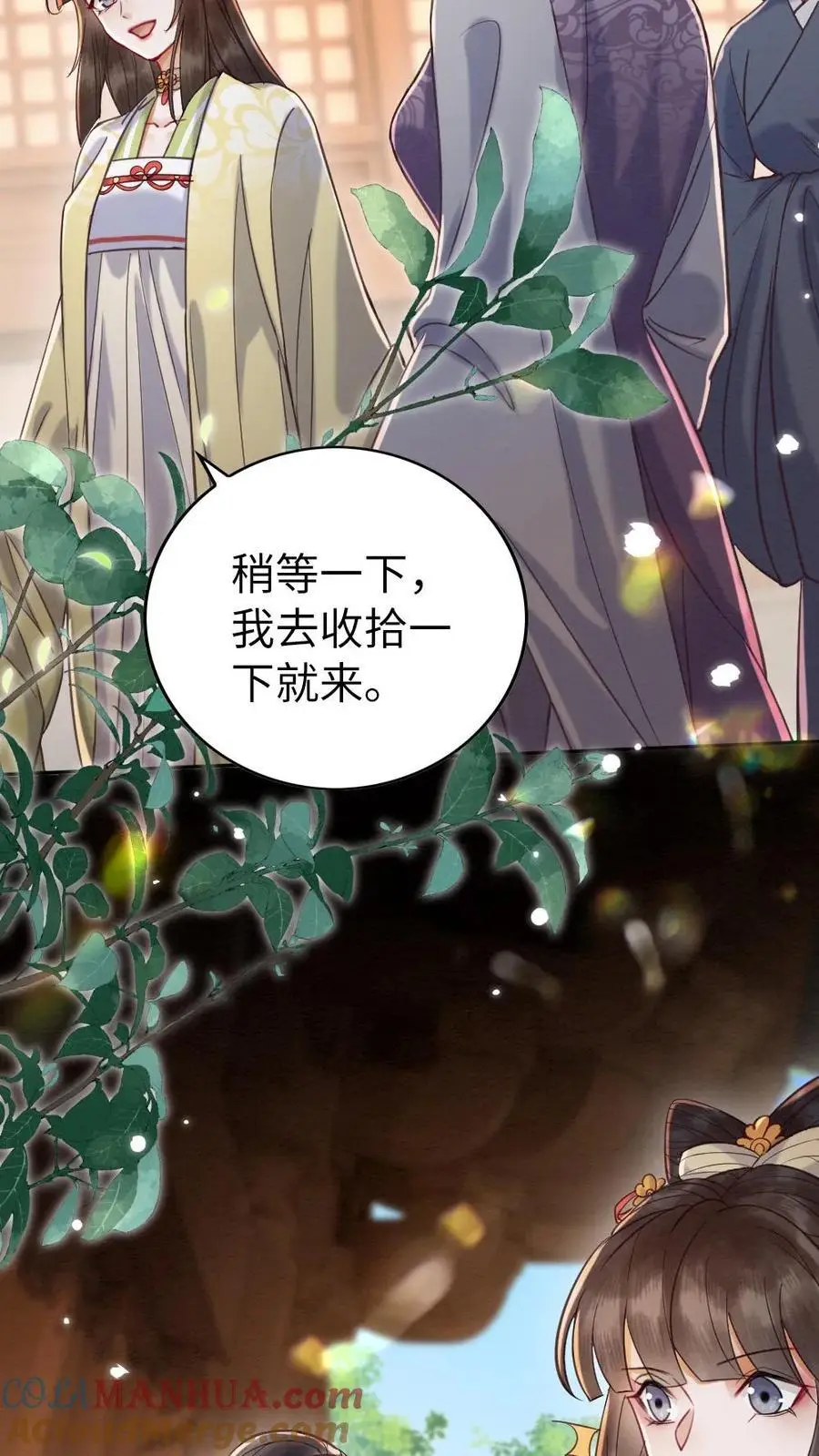 第130话 阻拦 第3页