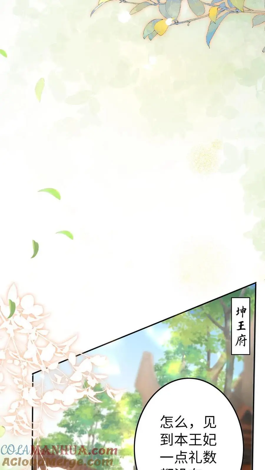 第130话 阻拦 第5页