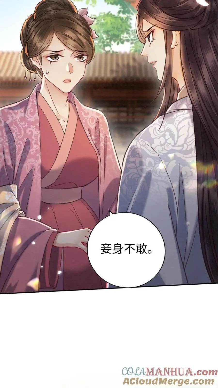 第130话 阻拦 第7页