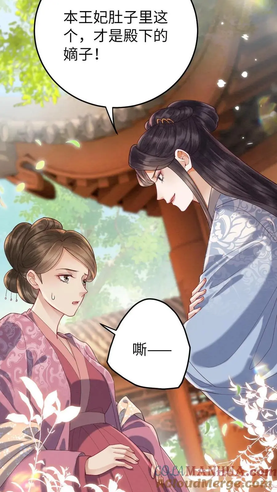 第130话 阻拦 第9页