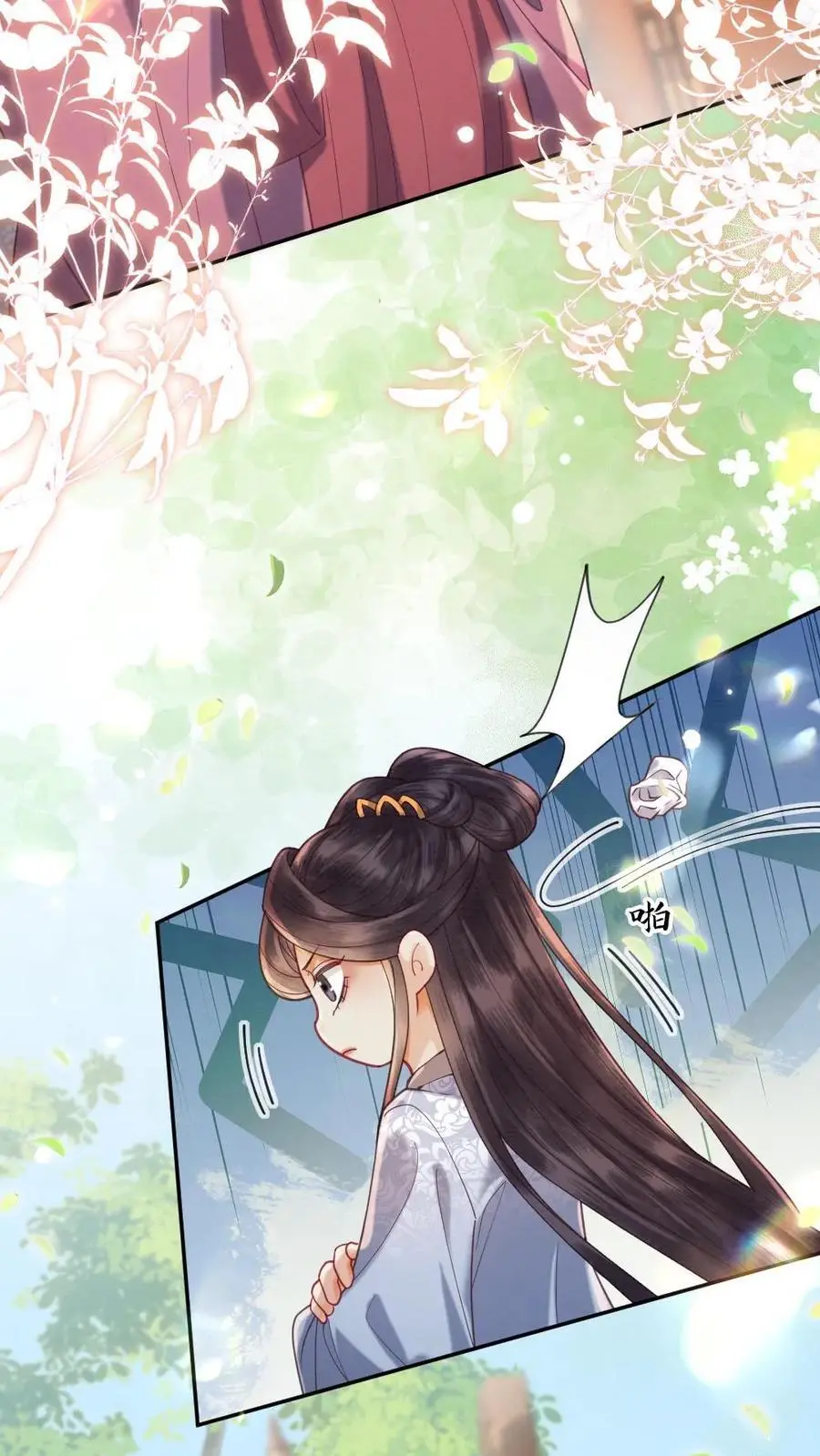 第130话 阻拦 第10页