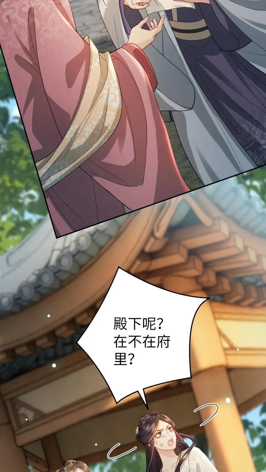 第130话 阻拦 第14页