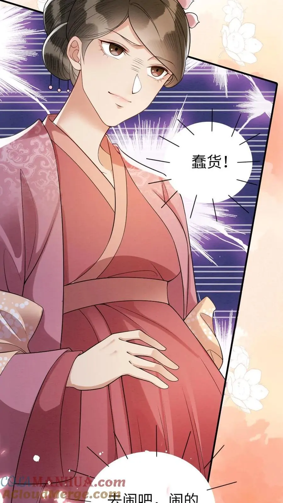 第130话 阻拦 第19页