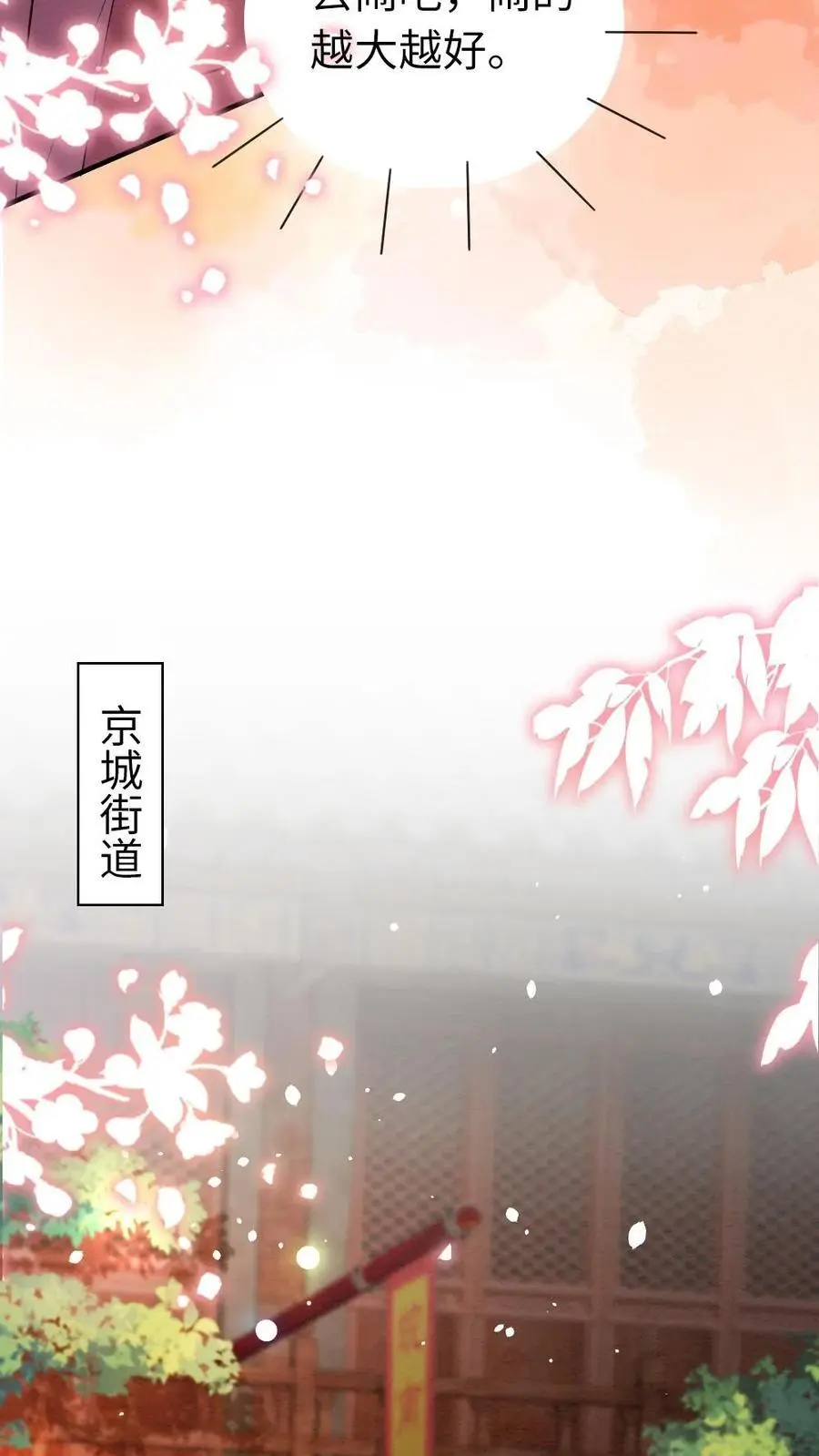 第130话 阻拦 第20页