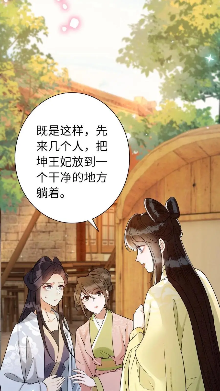 第130话 阻拦 第26页