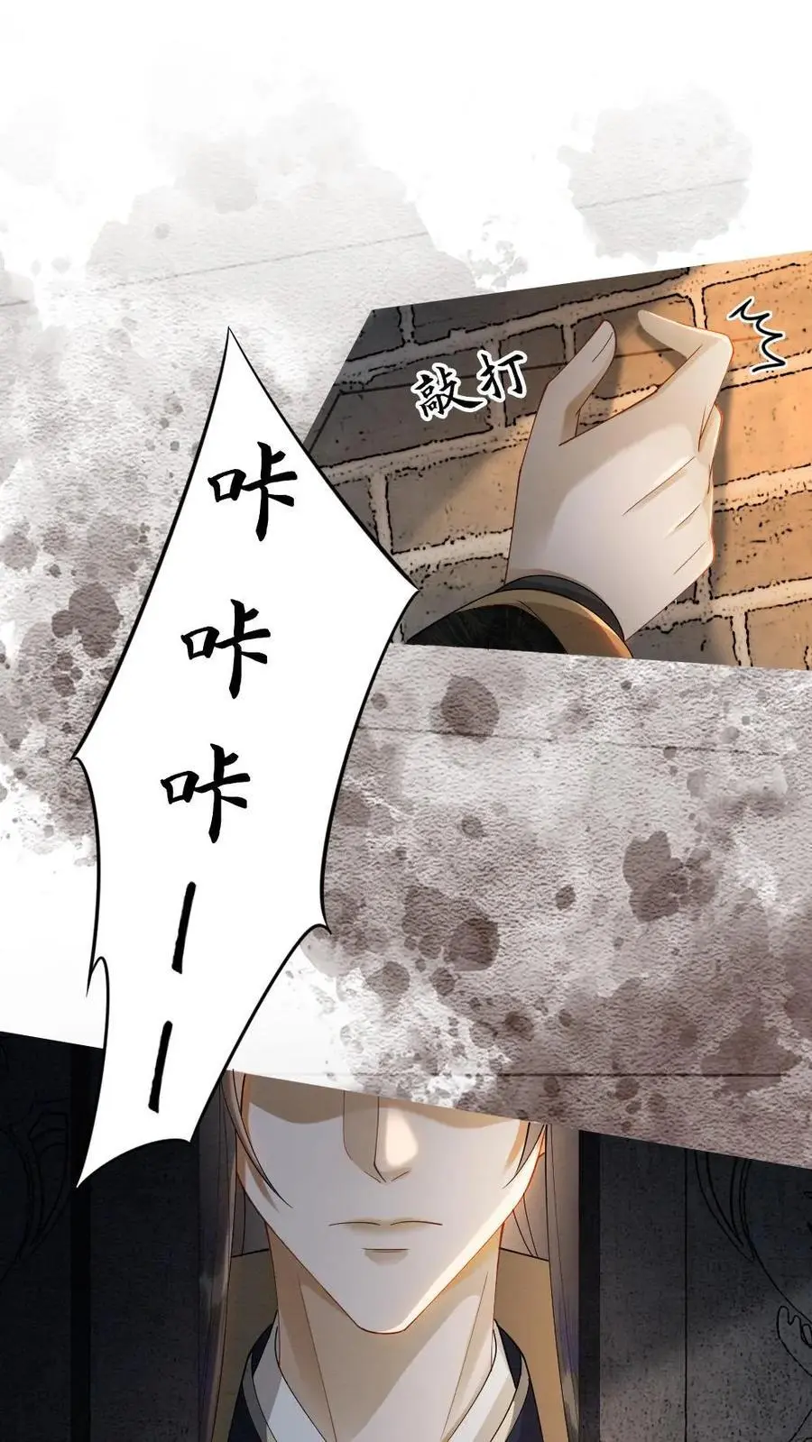 第129话 前代皇帝 第2页
