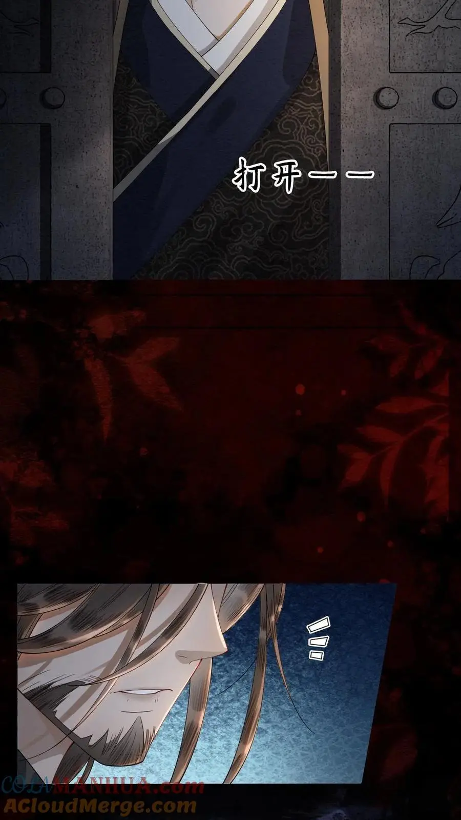 第129话 前代皇帝 第3页