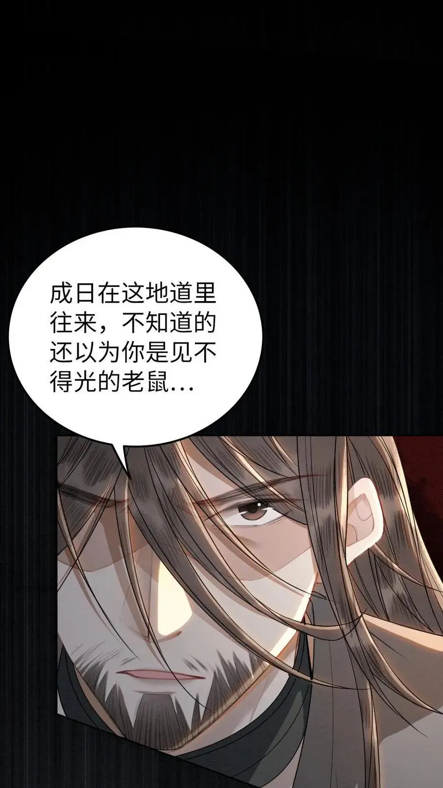 第129话 前代皇帝 第6页