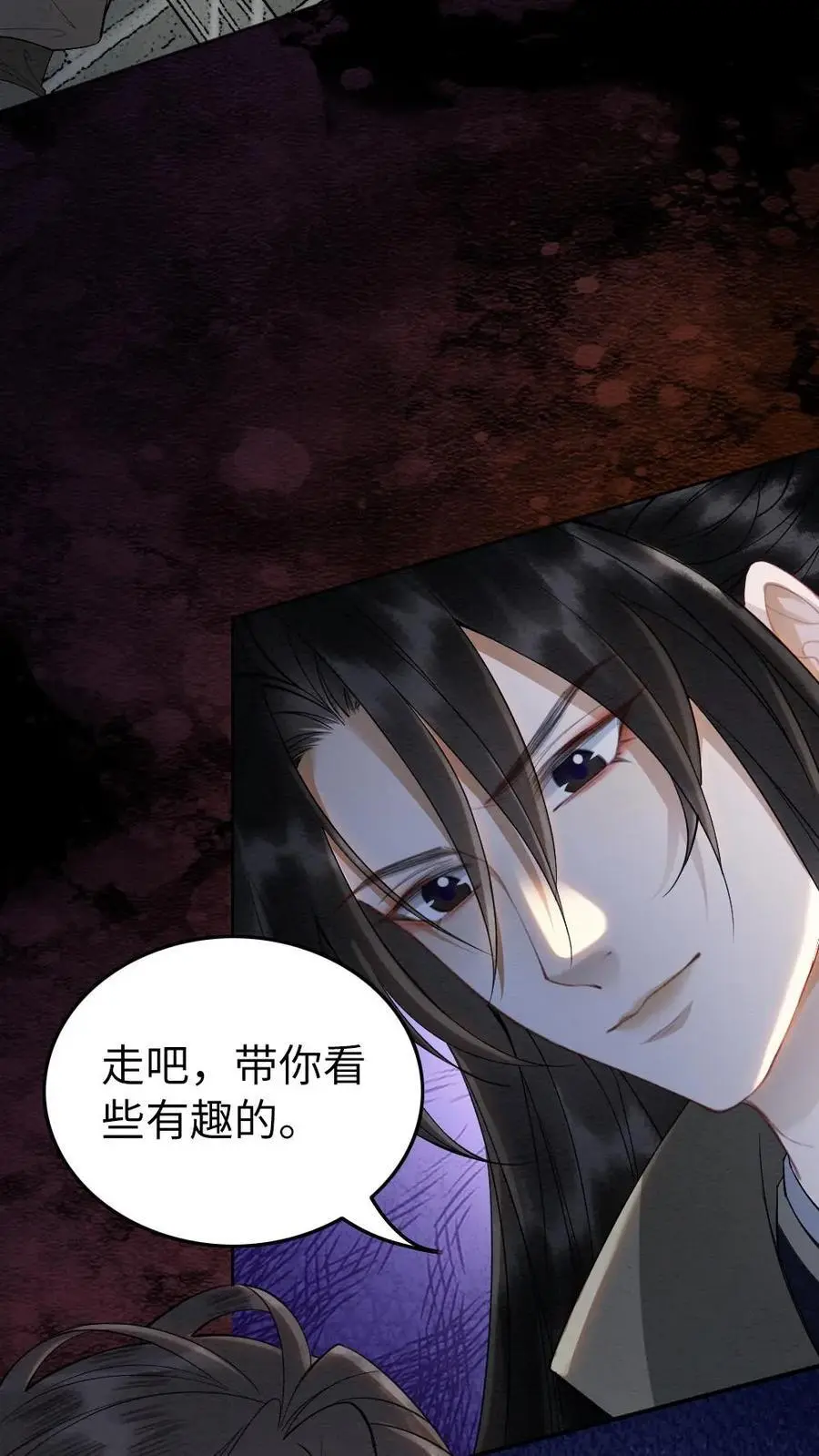 第129话 前代皇帝 第10页